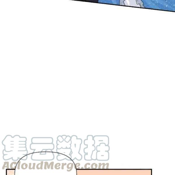 《绝症恶女的完美结局》第54话 第25页