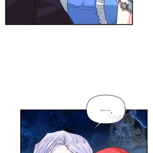 《绝症恶女的完美结局》第54话 第27页