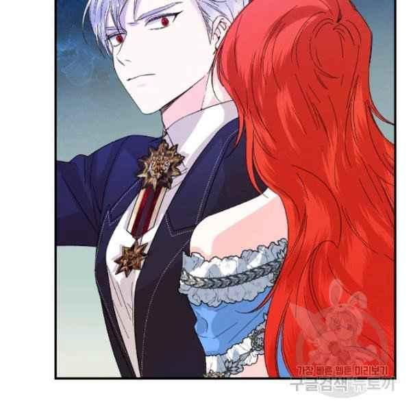 《绝症恶女的完美结局》第54话 第28页