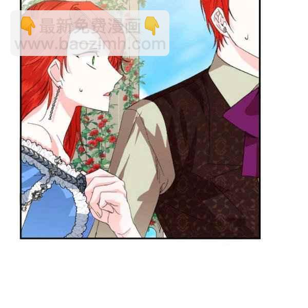《绝症恶女的完美结局》第54话 第2页