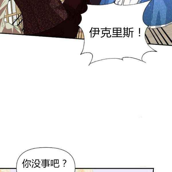 《绝症恶女的完美结局》第54话 第32页