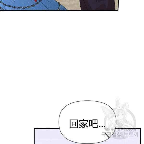《绝症恶女的完美结局》第54话 第34页