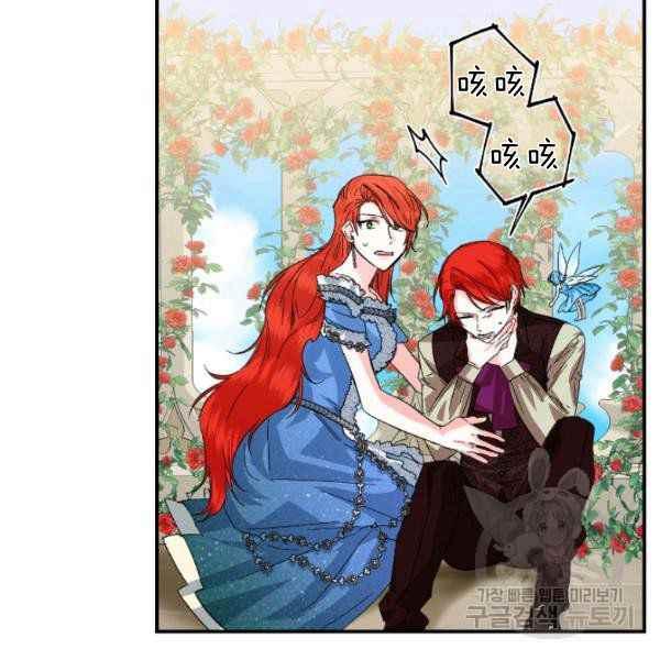 《绝症恶女的完美结局》第54话 第35页