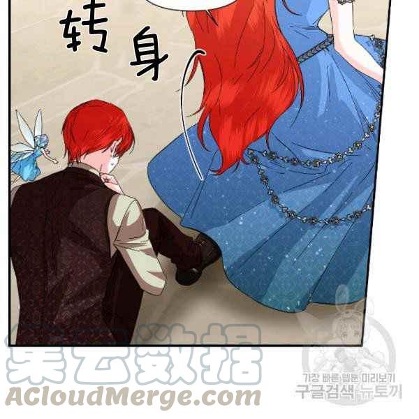 《绝症恶女的完美结局》第54话 第37页