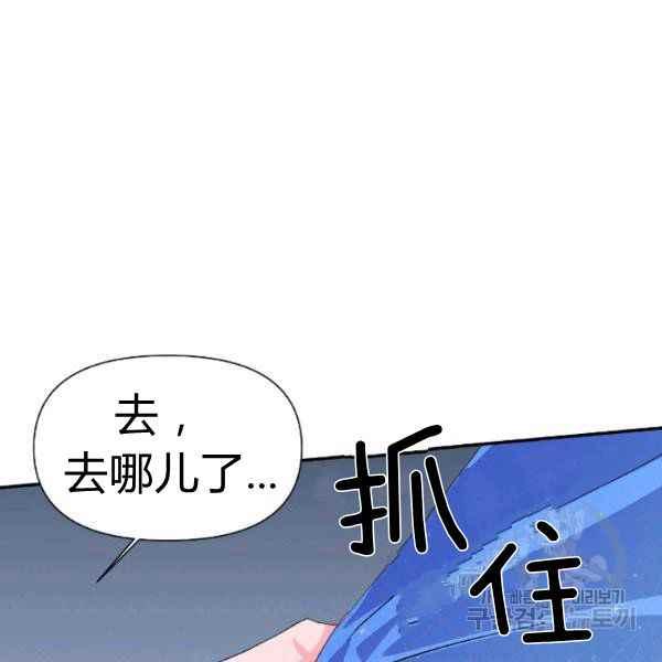 《绝症恶女的完美结局》第54话 第38页
