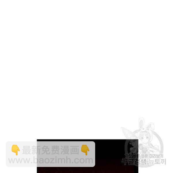 《绝症恶女的完美结局》第54话 第42页