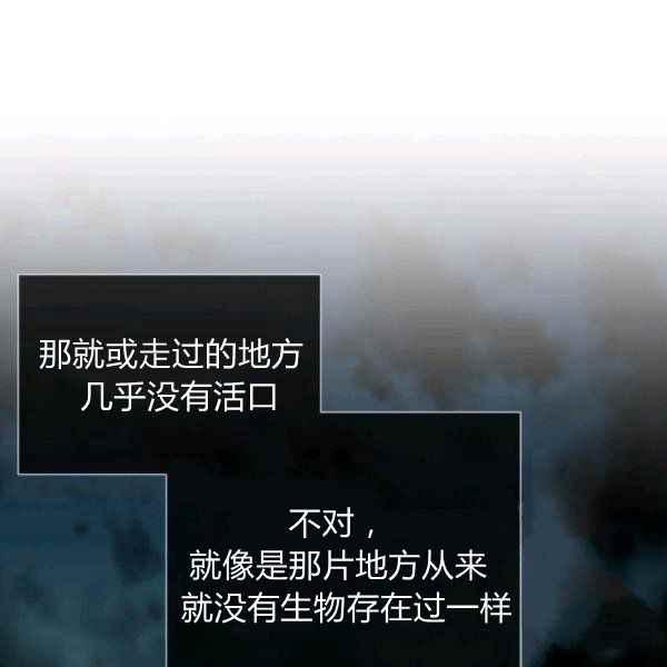 《绝症恶女的完美结局》第54话 第44页