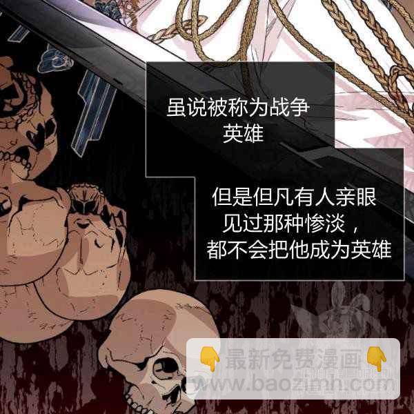 《绝症恶女的完美结局》第54话 第47页