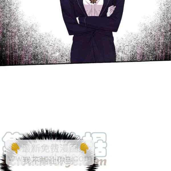 《绝症恶女的完美结局》第54话 第49页