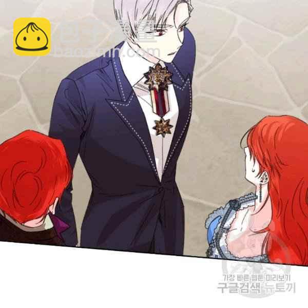 《绝症恶女的完美结局》第54话 第6页