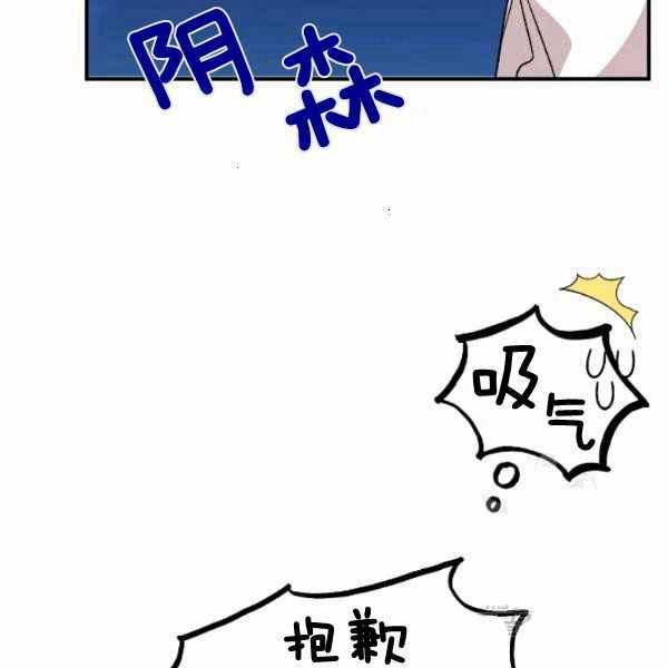 《绝症恶女的完美结局》第53话 第10页