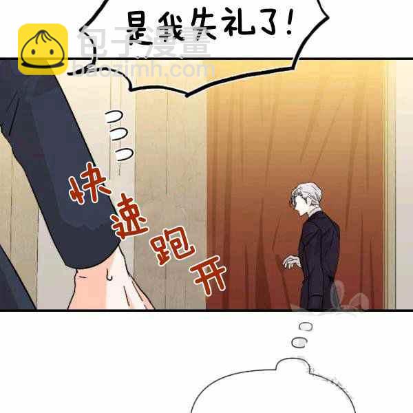 《绝症恶女的完美结局》第53话 第11页