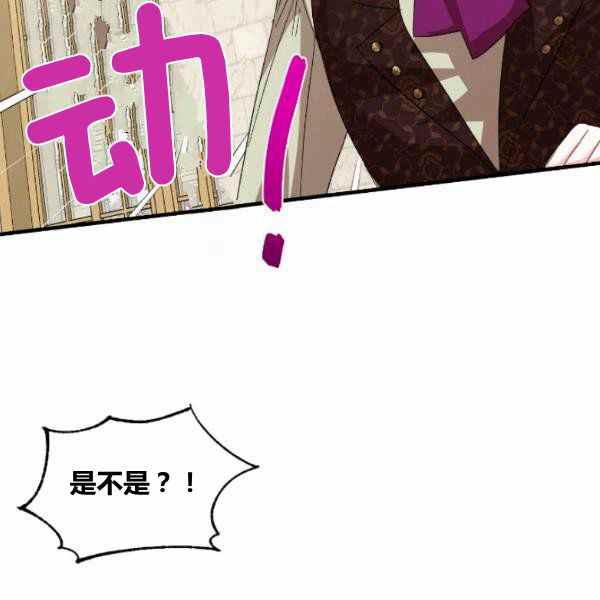 《绝症恶女的完美结局》第53话 第22页