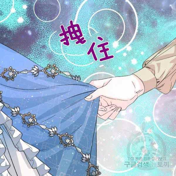 《绝症恶女的完美结局》第53话 第26页