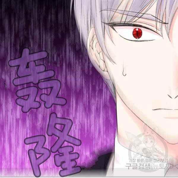 《绝症恶女的完美结局》第53话 第2页