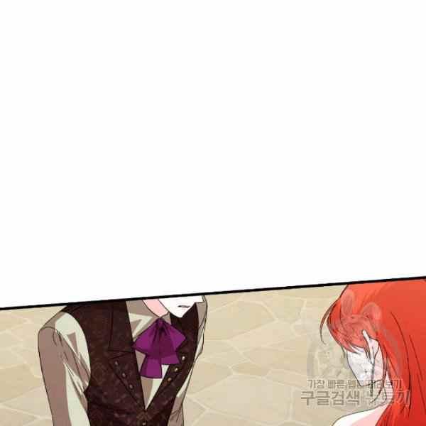《绝症恶女的完美结局》第53话 第30页