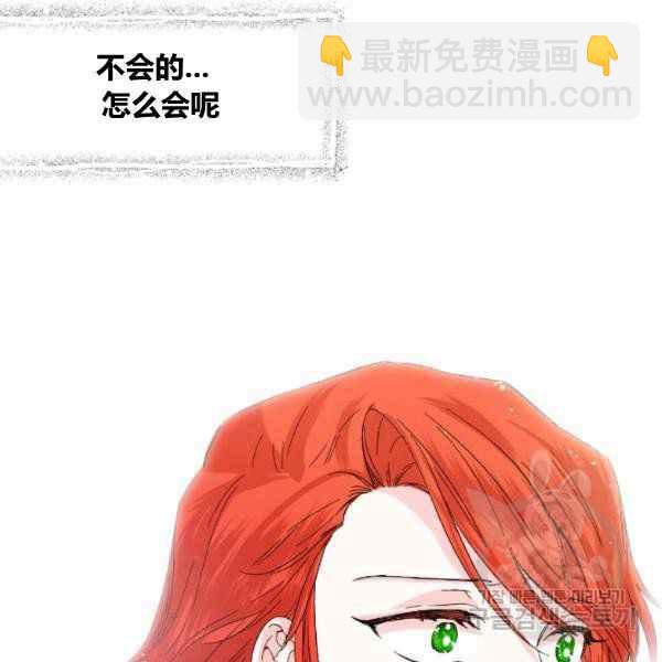 《绝症恶女的完美结局》第53话 第38页