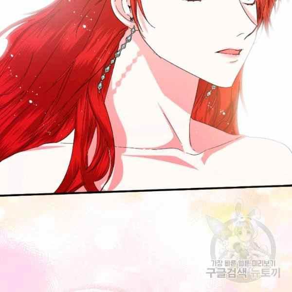 《绝症恶女的完美结局》第53话 第39页