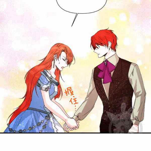 《绝症恶女的完美结局》第53话 第42页