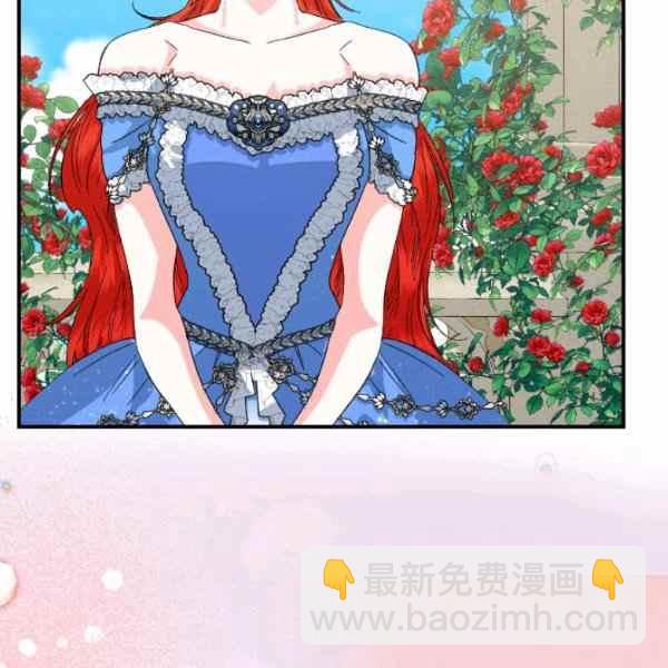 《绝症恶女的完美结局》第53话 第46页