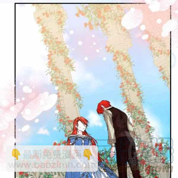 《绝症恶女的完美结局》第53话 第49页