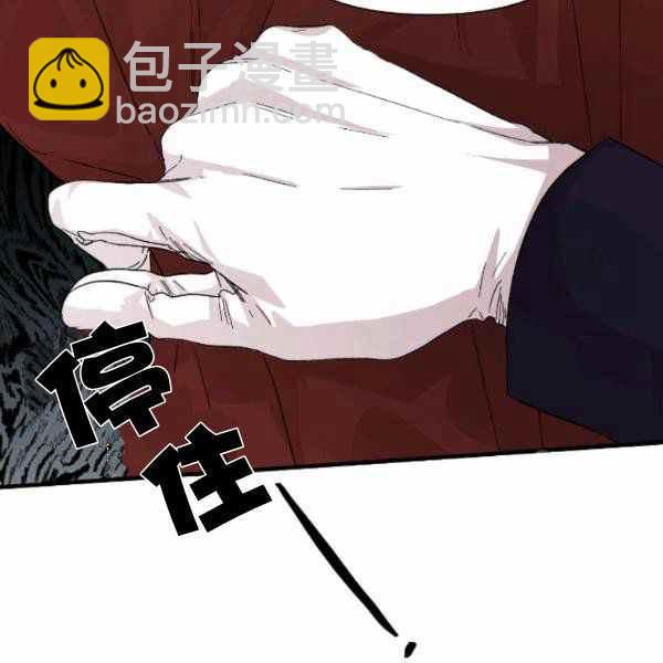 《绝症恶女的完美结局》第53话 第4页