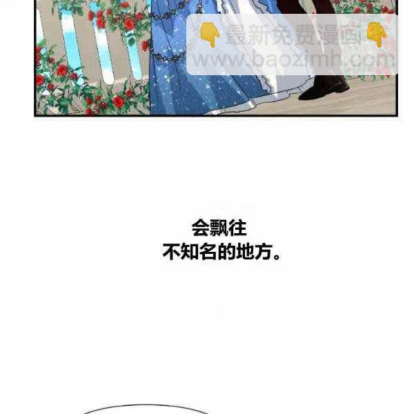 《绝症恶女的完美结局》第53话 第50页