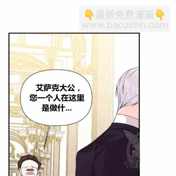 《绝症恶女的完美结局》第53话 第7页