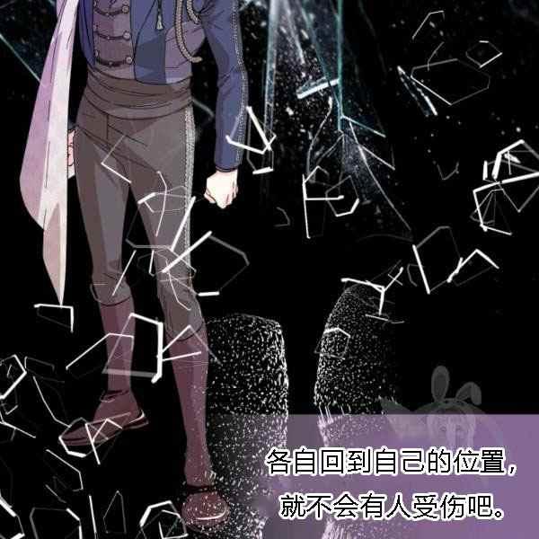 《绝症恶女的完美结局》第55话 第10页