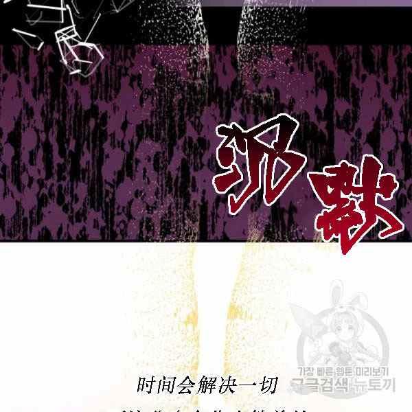 《绝症恶女的完美结局》第55话 第11页