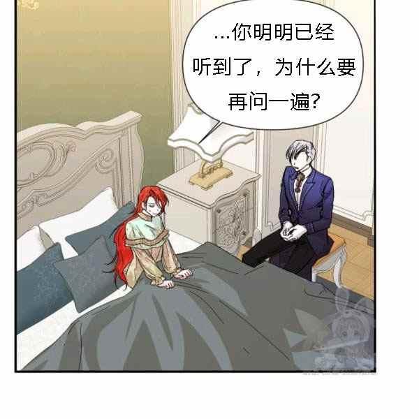 《绝症恶女的完美结局》第55话 第15页