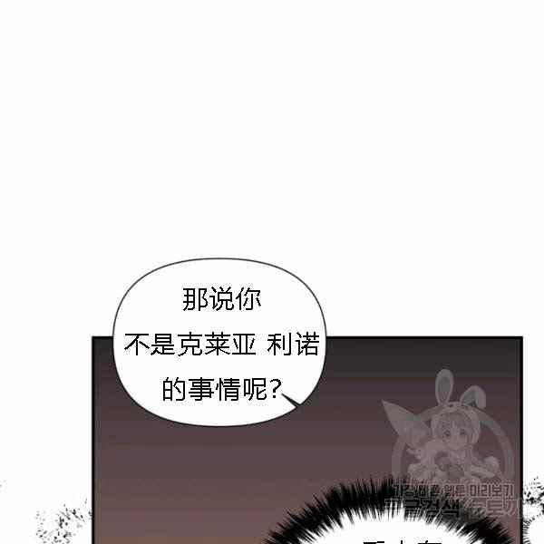《绝症恶女的完美结局》第55话 第16页