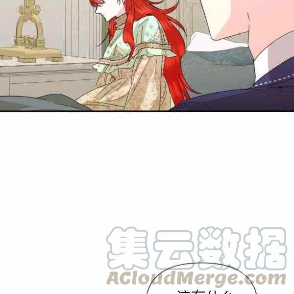 《绝症恶女的完美结局》第55话 第21页