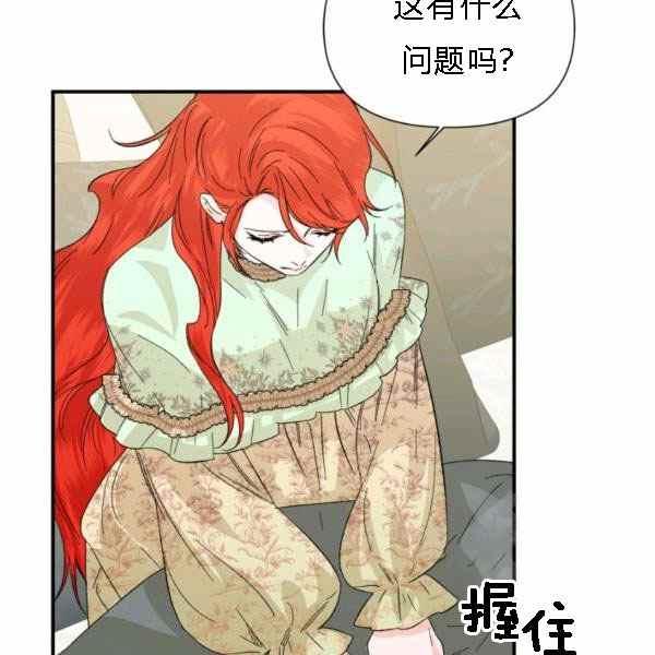 《绝症恶女的完美结局》第55话 第22页