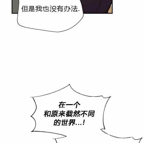 《绝症恶女的完美结局》第55话 第27页