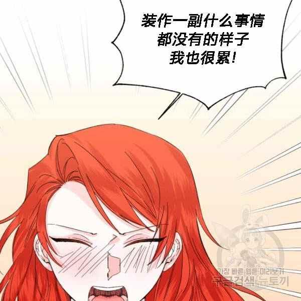 《绝症恶女的完美结局》第55话 第28页