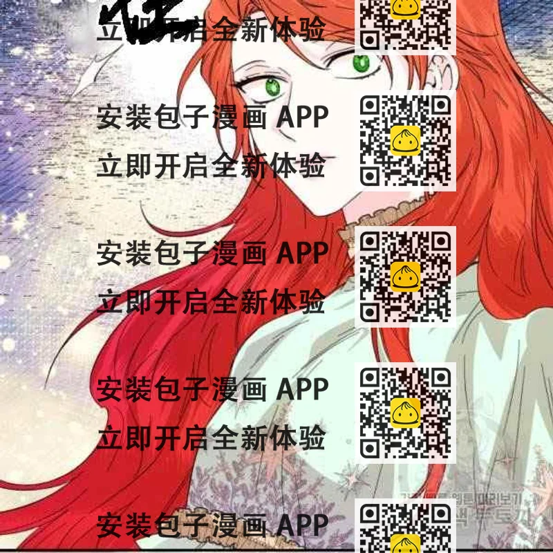 《绝症恶女的完美结局》第55话 第2页