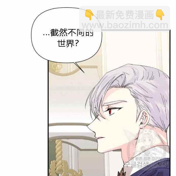 《绝症恶女的完美结局》第55话 第30页