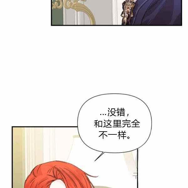 《绝症恶女的完美结局》第55话 第31页