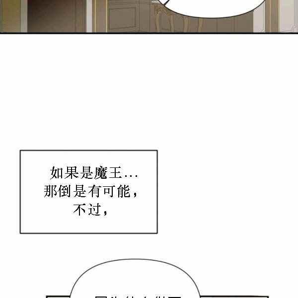 《绝症恶女的完美结局》第55话 第34页