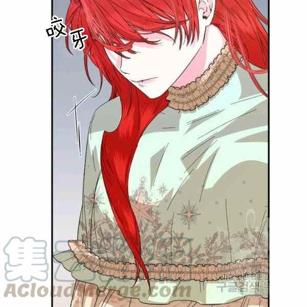 《绝症恶女的完美结局》第55话 第37页