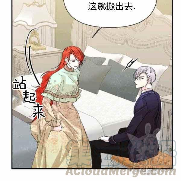《绝症恶女的完美结局》第55话 第45页