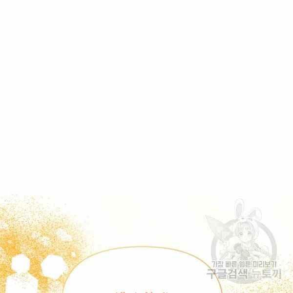 《绝症恶女的完美结局》第55话 第46页