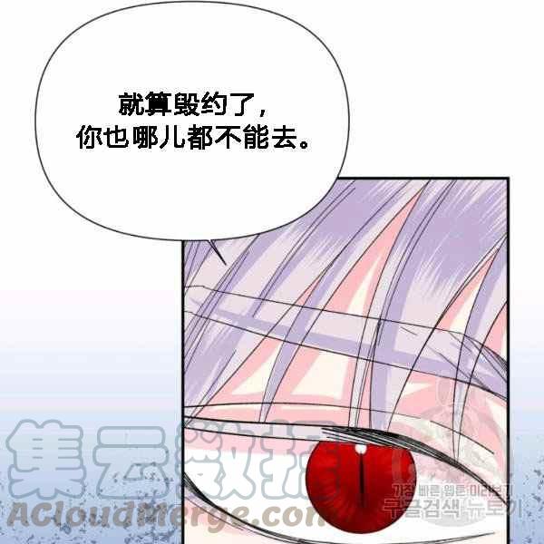 《绝症恶女的完美结局》第55话 第49页