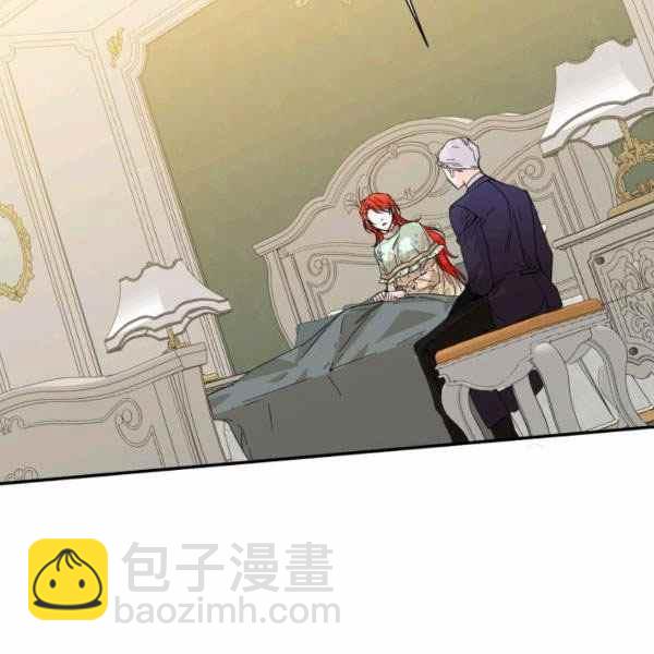 《绝症恶女的完美结局》第55话 第6页