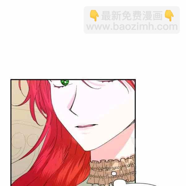 《绝症恶女的完美结局》第55话 第7页