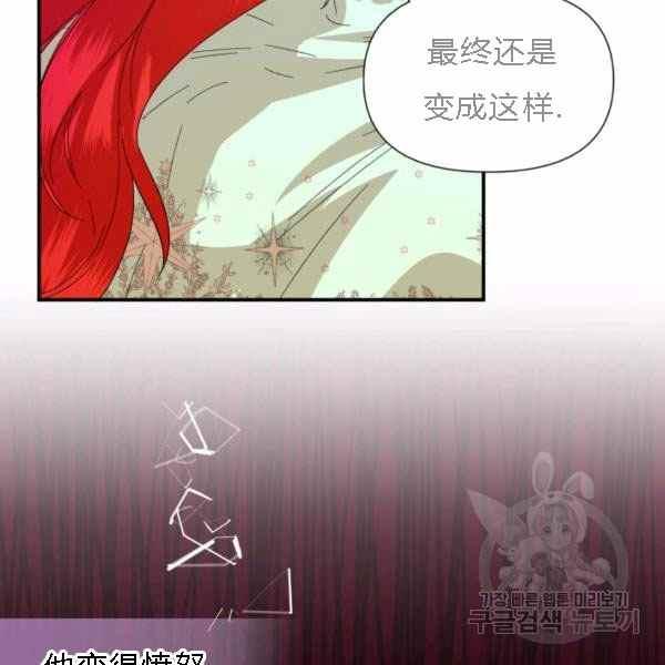 《绝症恶女的完美结局》第55话 第8页