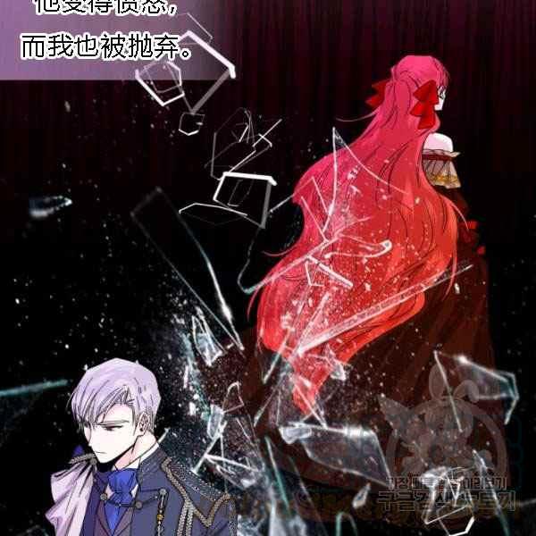 《绝症恶女的完美结局》第55话 第9页