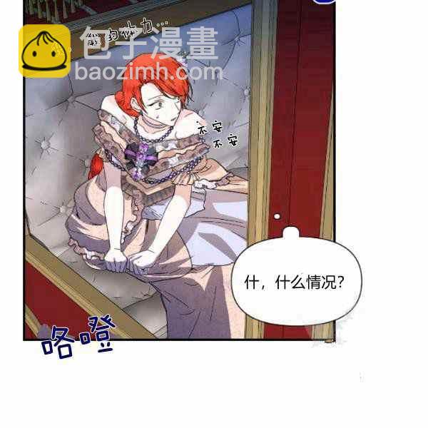《绝症恶女的完美结局》第59话第一季完结 第11页
