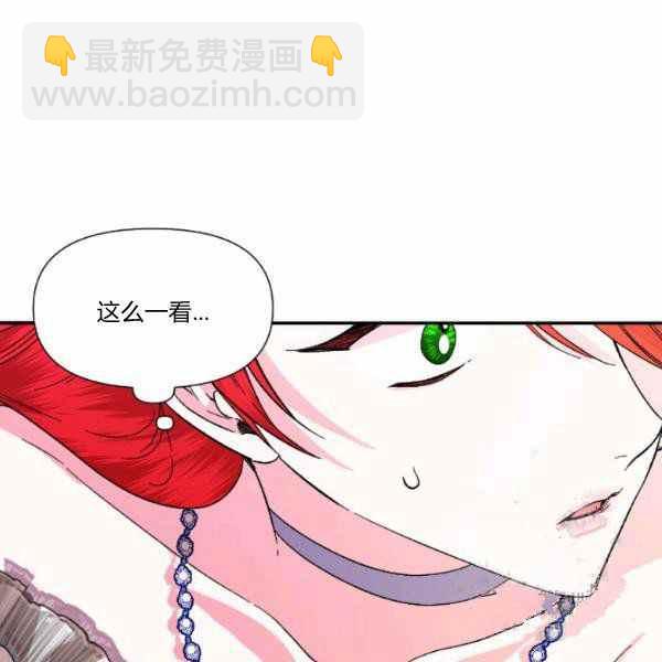 《绝症恶女的完美结局》第59话第一季完结 第12页